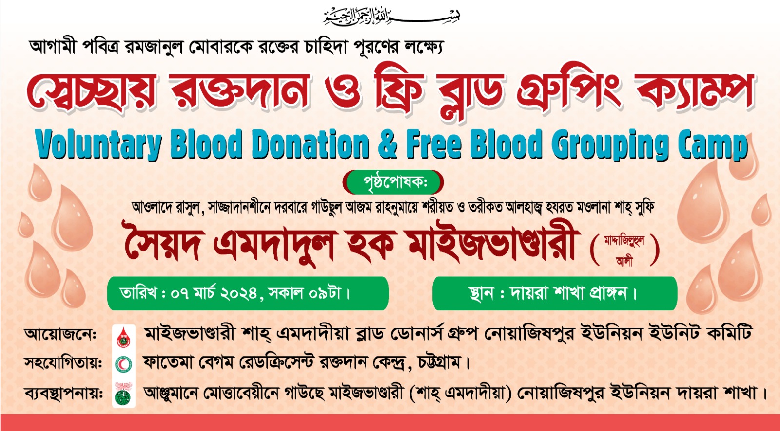 Bangladesh event team